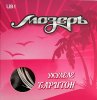 Мозеръ UB1 Комплект струн для укулеле баритон