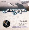 Мозеръ DA2.2 Комплект струн для домры альт /images/product_images/info_images/207993_0.jpg