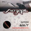 Мозеръ DA2.1 Комплект струн для домры альт /images/product_images/info_images/207992_0.jpg