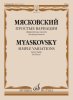 Издательство Музыка Москва 17702МИ Мясковский Н. Простые вариации. Лирическая сюита для фортепиано
