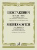 Издательство Музыка Москва 17539МИ Шостакович Д. Шесть пьес из вокального цикла /images/product_images/info_images/210625_0.jpg