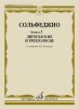 Издательство Музыка Москва 11593МИ Сольфеджио. Вып. 2 Двухголосие и трехголосие. Учебное пособие /images/product_images/info_images/210765_0.jpg