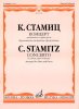 Издательство Музыка Москва 16792МИ Стамиц К. Концерт. Для флейты с оркестром. Перелож. для флейты и ф-но /images/product_images/info_images/206032_0.jpg