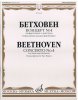 Издательство Музыка Москва 16644МИ Бетховен Л. Концерт № 4. Для фо-но с оркестром. Переложение для 2 ф-но /images/product_images/info_images/218906_0.jpg