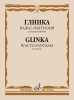 Издательство Музыка Москва 17637МИ Глинка М.И. Вальс-фантазия для фортепиано