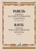 Издательство Музыка Москва 17796МИ Равель Ж.М. Павана на смерть инфанты. Сонатина. Для фортепиано