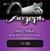 Мозеръ AP11 Комплект струн для акустической гитары