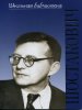 Издательство П. Юргенсон 17192ИЮ Лукьянова Н.В. ШБ: Дмитрий Дмитриевич Шостакович /images/product_images/info_images/206019_0.jpg