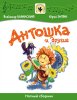 Издательство MPI Челябинск Шаинский В.