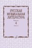 Издательство Музыка Москва 17724МИ Аверьянова О. /images/product_images/info_images/210738_0.jpg