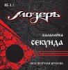 Мозеръ BS3.1 Комплект струн для балалайки секунда /images/product_images/info_images/207788_0.jpg
