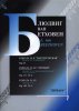 Издательство Кифара Москва 979-0-706363-17-2 Бетховен Л. Сонаты No 8