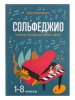 Издательство Феникс Ростов-на-Дону Якубовская Н. Сольфеджио. 1-8 классы. Учебное пособие для ДМШ и ДШИ /images/product_images/info_images/211755_0.jpg