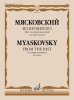 Издательство Музыка Москва 17697МИ Мясковский Н. Из прошлого: шесть импровизаций для фортепиано