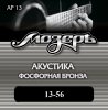 Мозеръ AP13 Комплект струн для акустической гитары