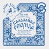 Господин Музыкант BS4/80 Комплект струн для балалайки-секунда (сталь+Л-80) /images/product_images/info_images/203379_0.jpg