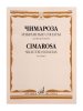 Издательство Музыка Москва 17830МИ Чимароза Д. Избранные сонаты. Для фортепиано / Сост. Н. Лаптева