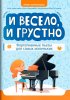 Издательство Феникс Ростов-на-Дону Королькова И. И весело