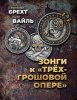 Издательство MPI Челябинск Брехт Б.