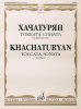 Издательство Музыка Москва 16785МИ Хачатурян А.И. Токката: Соната: Для фортепиано