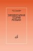 Издательство Музыка Москва 17524МИ Способин И. Элементарная теория музыки. Учебник для муз. школ