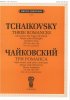 Издательство П. Юргенсон J0053 Чайковский П. И. Три романса (ЧС 208 /images/product_images/info_images/206238_0.jpg