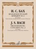 Издательство Музыка Москва 17649МИ Бах И.С. Бранденбургский концерт No.2 фа мажор