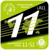 Господин Музыкант LA11 Комплект струн для акустической гитары