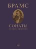 Издательство Музыка Москва 09410МИ Брамс И. Сонаты для скрипки и фортепиано /images/product_images/info_images/219014_0.jpg