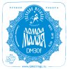 Господин Музыкант DM30F Profi Комплект струн для Домры Малой (Сталь+ФБ) Господин Музыкант /images/product_images/info_images/203604_0.jpg