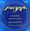 Мозеръ C1H Набор первых струн для классической гитары