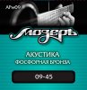 Мозеръ APw09 Комплект струн для акустической гитары