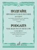 Издательство Музыка Москва 18025МИ Подгайц Е. Времена года в Москве. Концерт для домры /images/product_images/info_images/216006_0.jpg