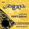 Мозеръ BK1 Комплект струн для балалайки контрабас /images/product_images/info_images/209188_0.jpg