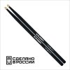 Kaledin Drumsticks 7KLHBBK5A Black 5A Барабанные палочки