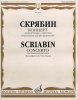 Издательство Музыка Москва 15787МИ Скрябин А.Н. Концерт. Для фортепиано с оркестром. Перелож. для 2 ф-но