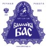 Господин Музыкант BB6 Комплект струн для балалайки БАС /images/product_images/info_images/203394_0.jpg